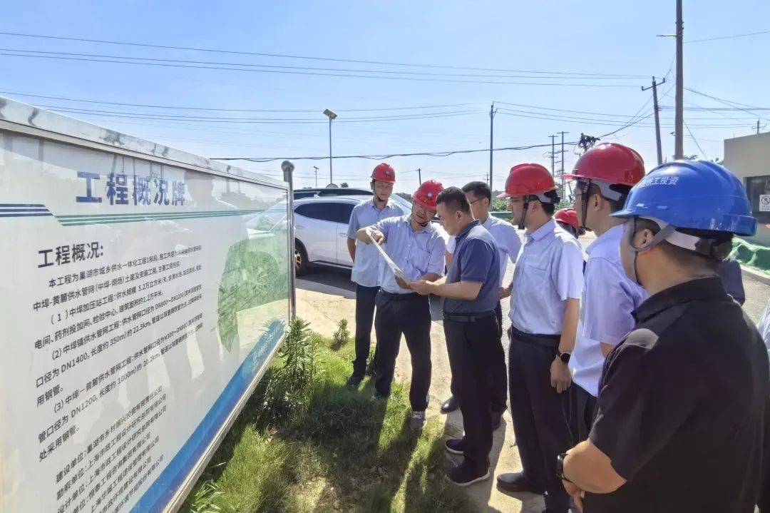 合肥水務局局長李勁松到巢湖市城鄉(xiāng)供水一體化工程1標段檢查指導工作.jpg